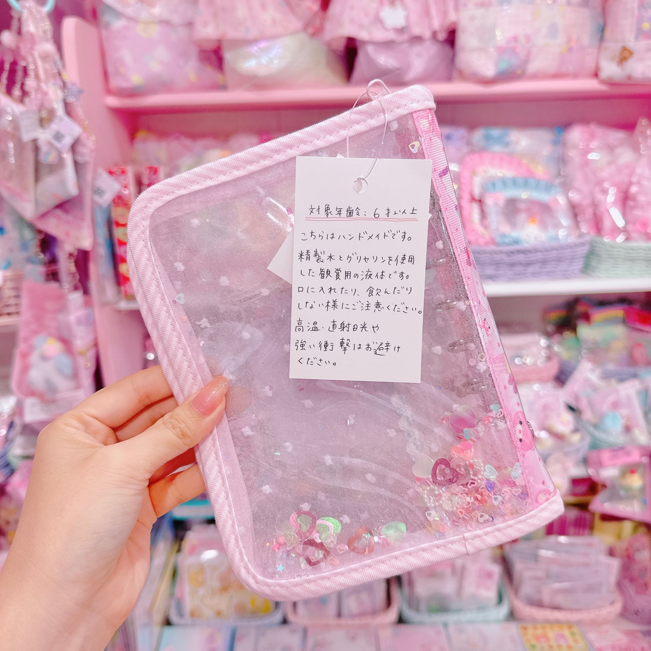 【K2】82-1ウォーターインポケットシール帳(A7)