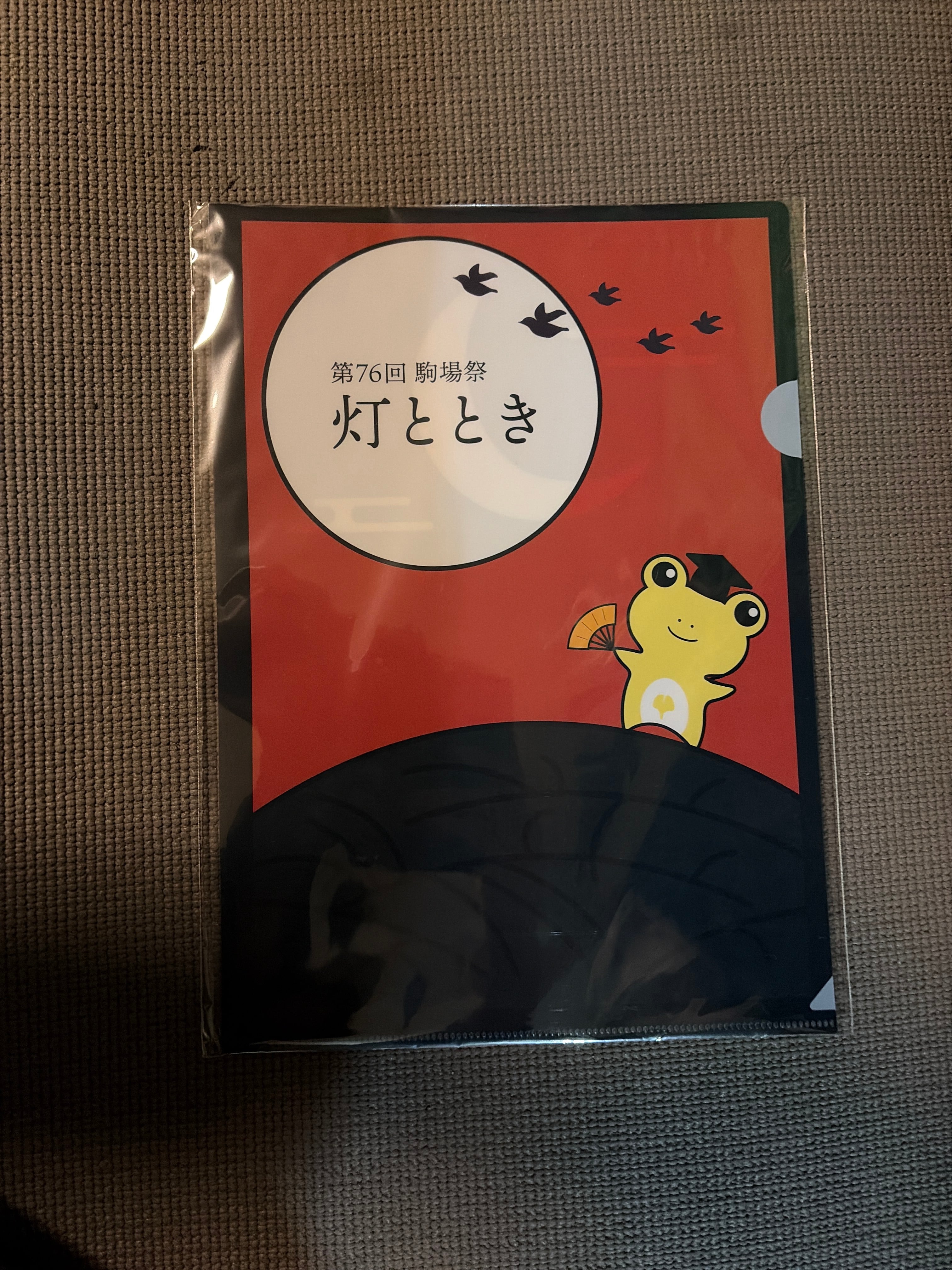 チェリー東大ファンショップ