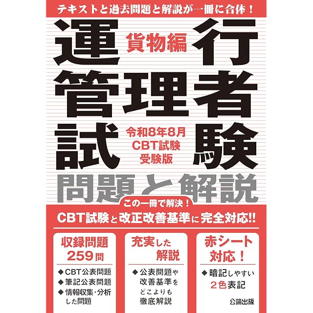 2025年版 C・D 問題編 救急救命士国試問題・解説集｣ | PAY ID