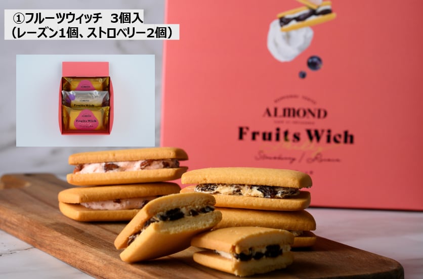 【送料無料】アマンドご褒美スイーツBOX★人気のお菓子4種詰め合わせ　