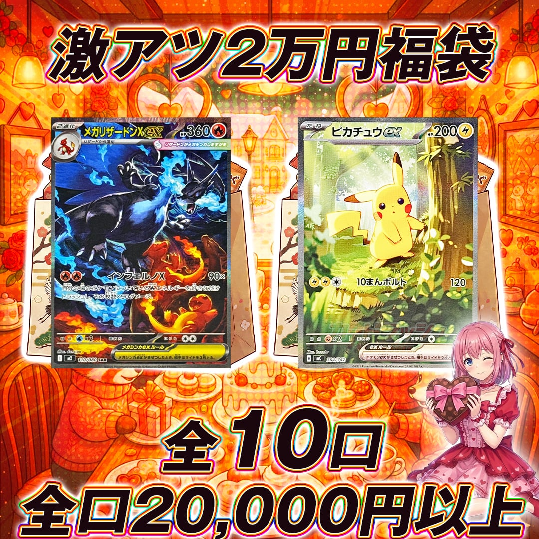 ポケモンカード新弾BOXメガドリーム大還元オリパ くじ【メガドリーム