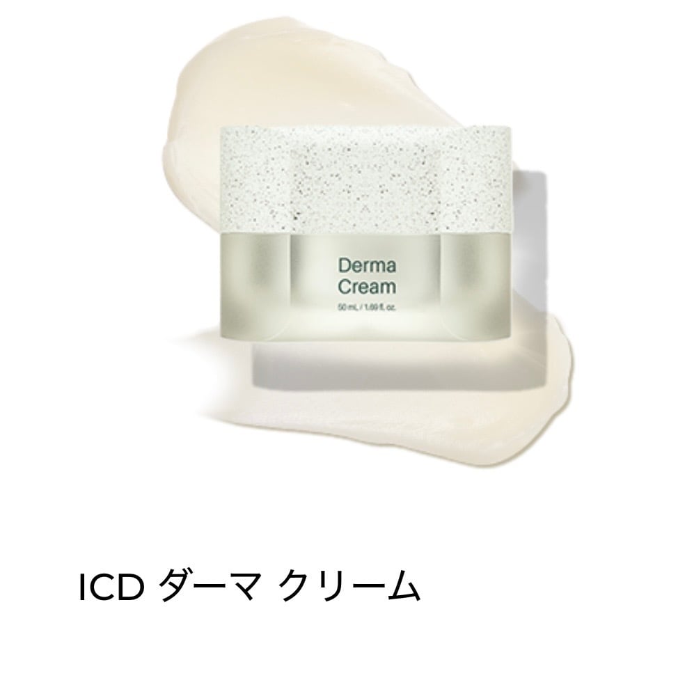 ICD/インセルダム正規品・バランスジェル、BBクリーム ICD