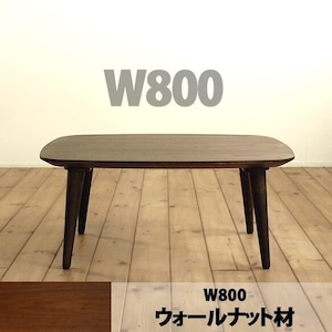 【幅80cm】ロトンドリビングテーブル (ウォールナット材）