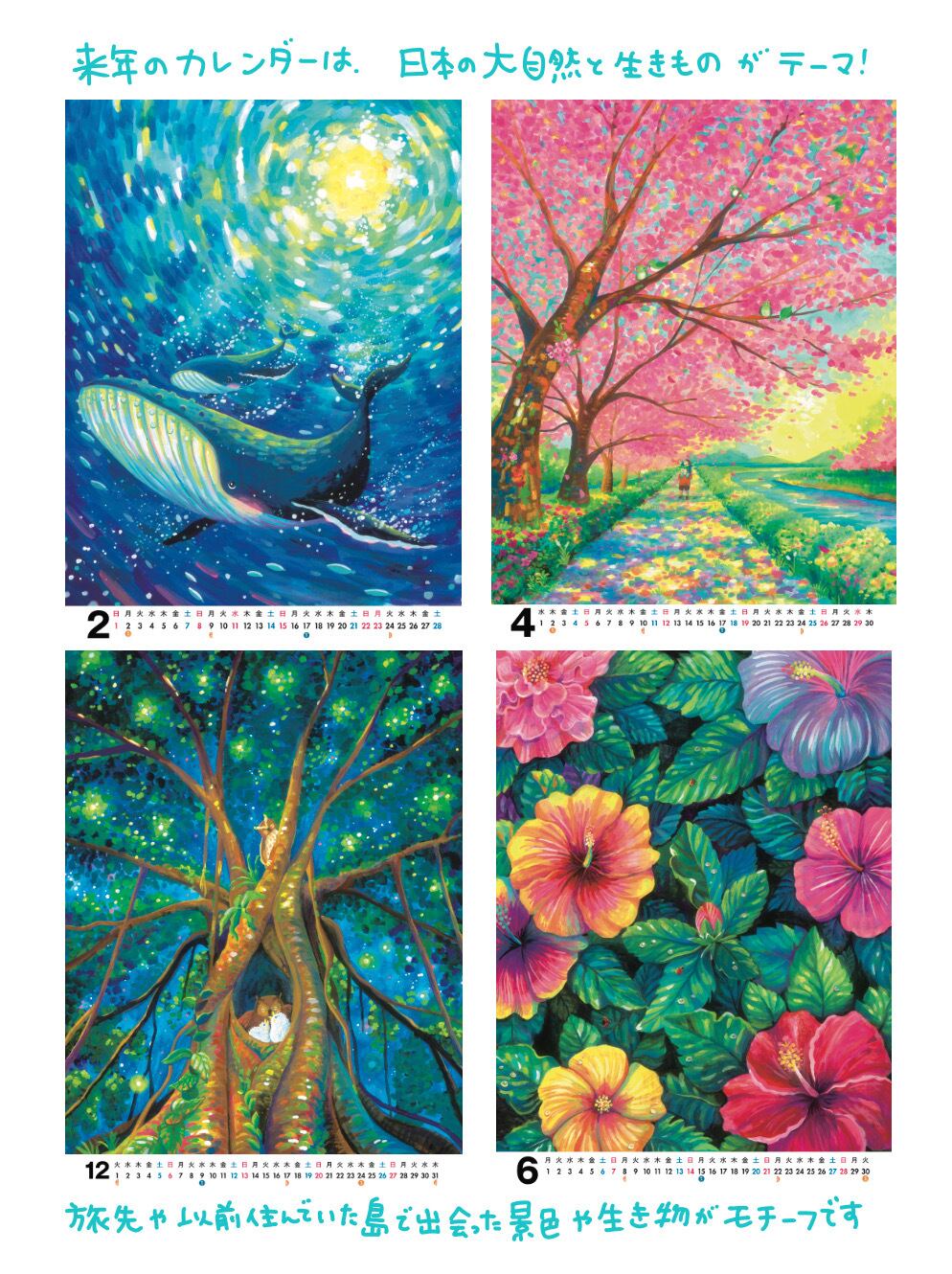 【更に値下げしました】壁掛け画 壁掛けカレンダー2026 | ちゃずのオンラインストア