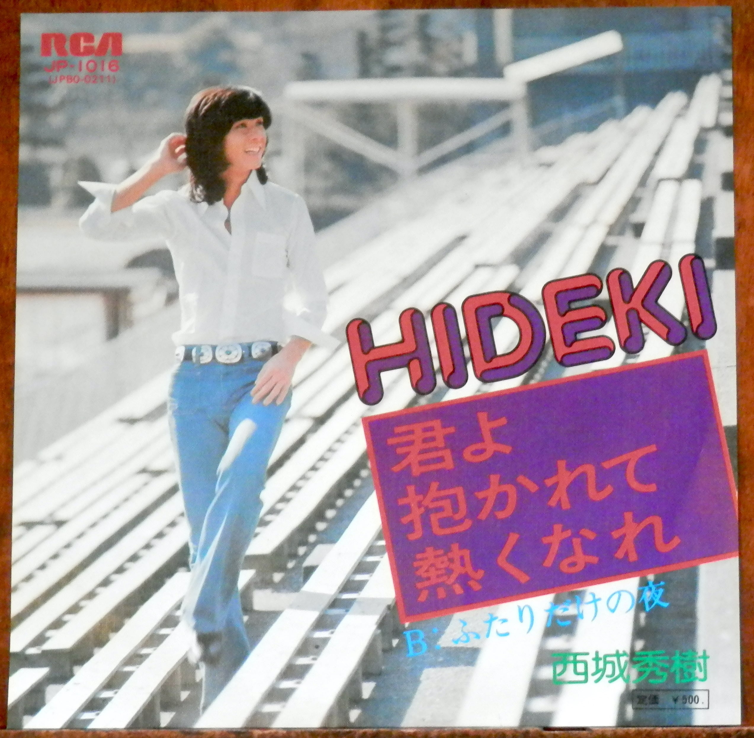 78【EP】平尾昌晃・畑中葉子 - サンフランシスコ行き | 音盤窟レコード