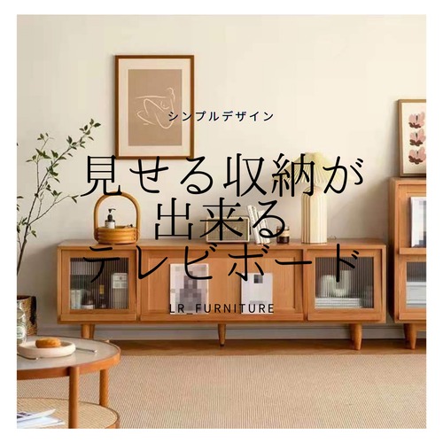 オーダーメイド 職人手作り テレビボード テレビ台 ローボード 収納棚 家具 おうち時間 リビング 収納 天然木 木目 エコ 無垢材 インテリア 木工 木製 LR2018 no1714