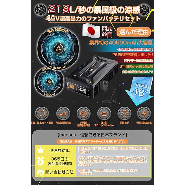 meosos] 空調作業服【42V最強風 40500mAh大容量】ファンバッテリー
