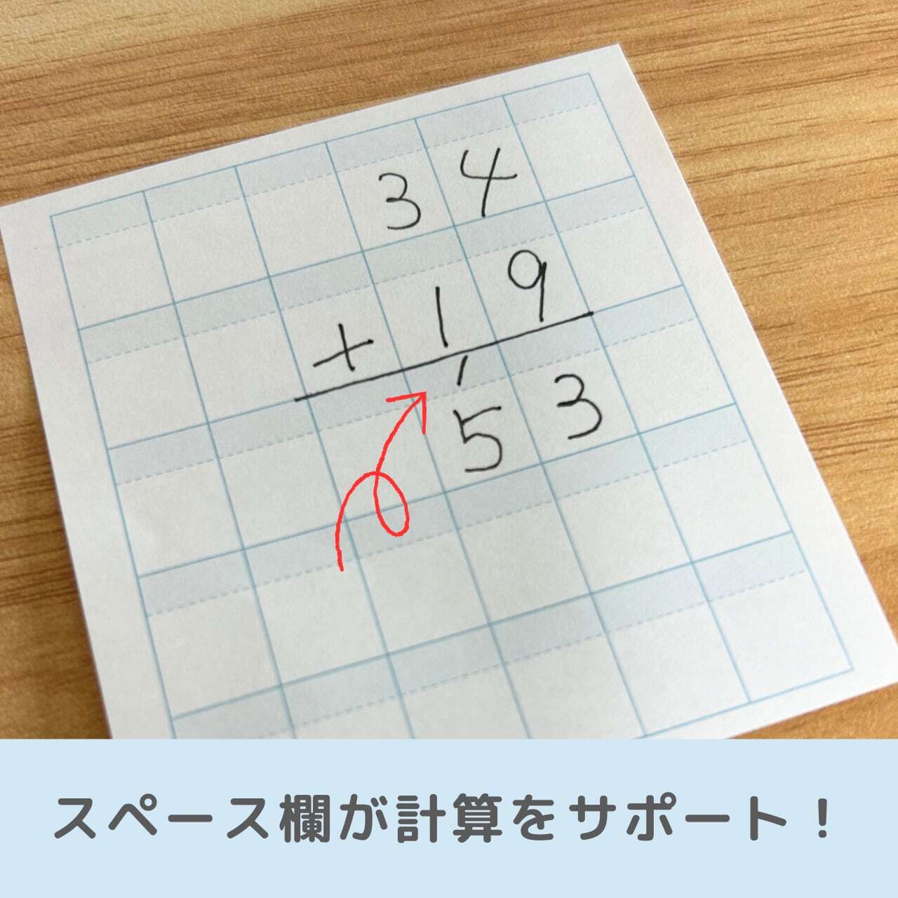 計算練習お助けセット！（各2冊） | 【公式】＋teacher（プラス