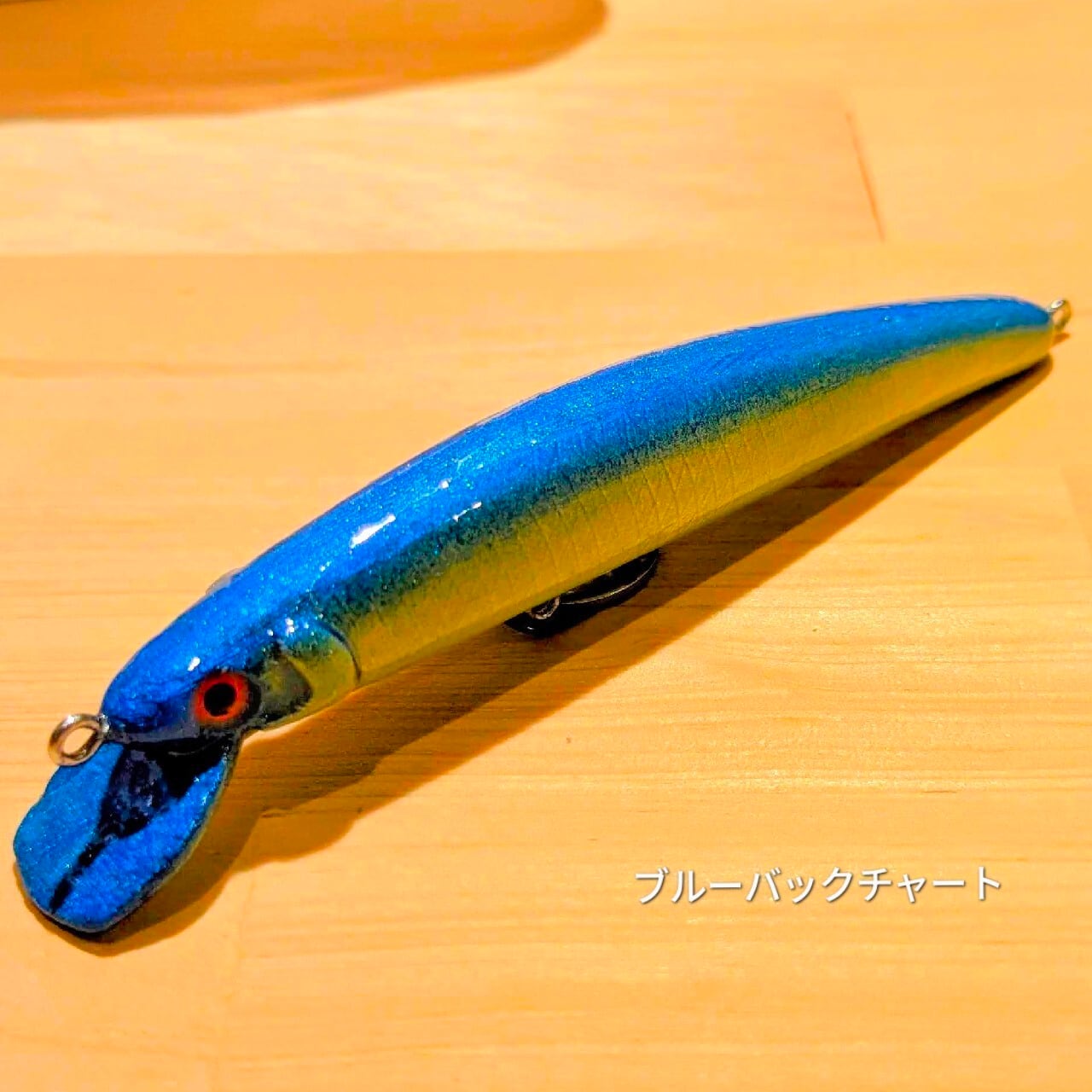 ヤースワンミノー100MR（名入れ等カスタム注文可）（送料無料