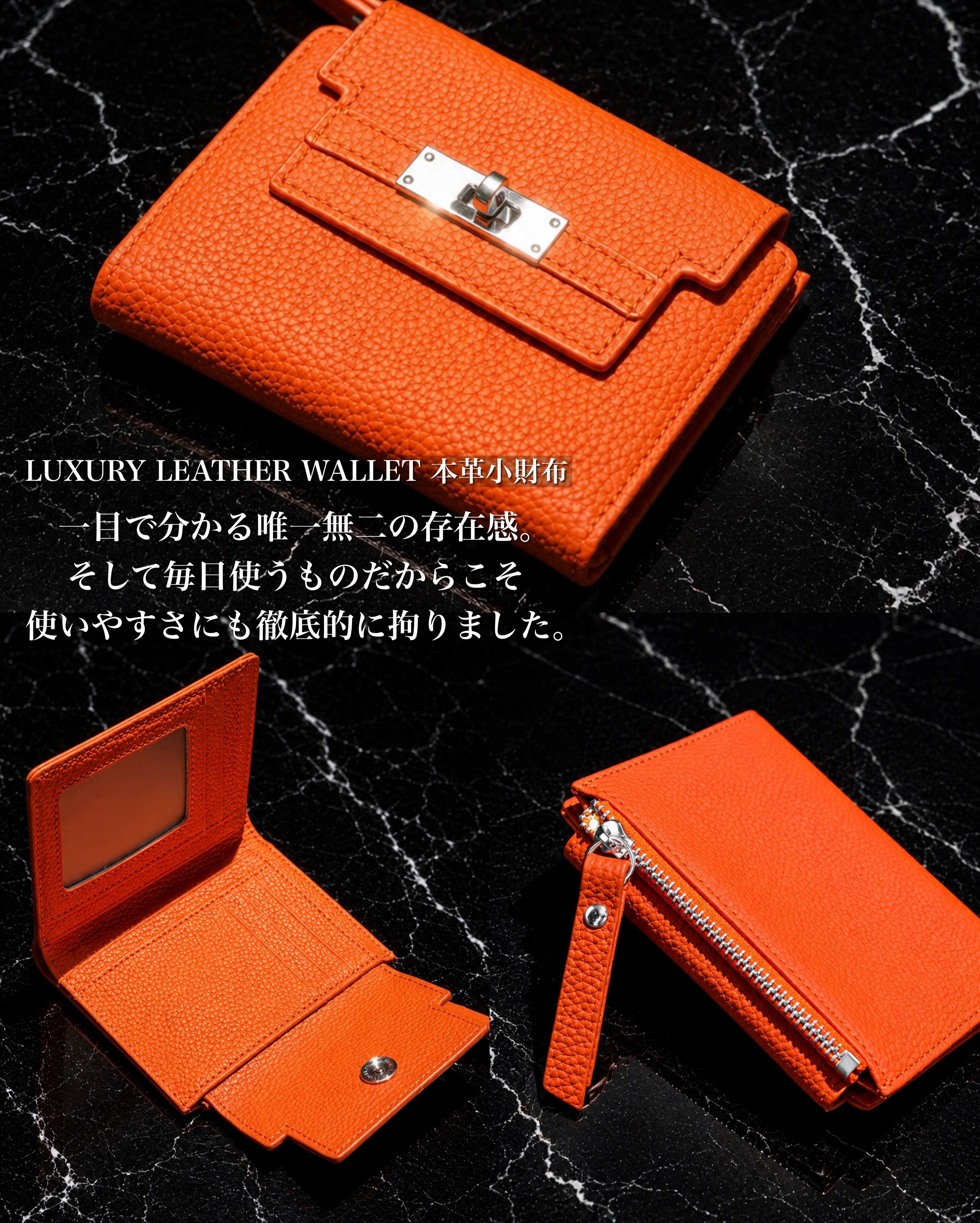 24時間限定》追加予約枠 LUXURY LEATHER WALLET 本革小財布 オレンジ