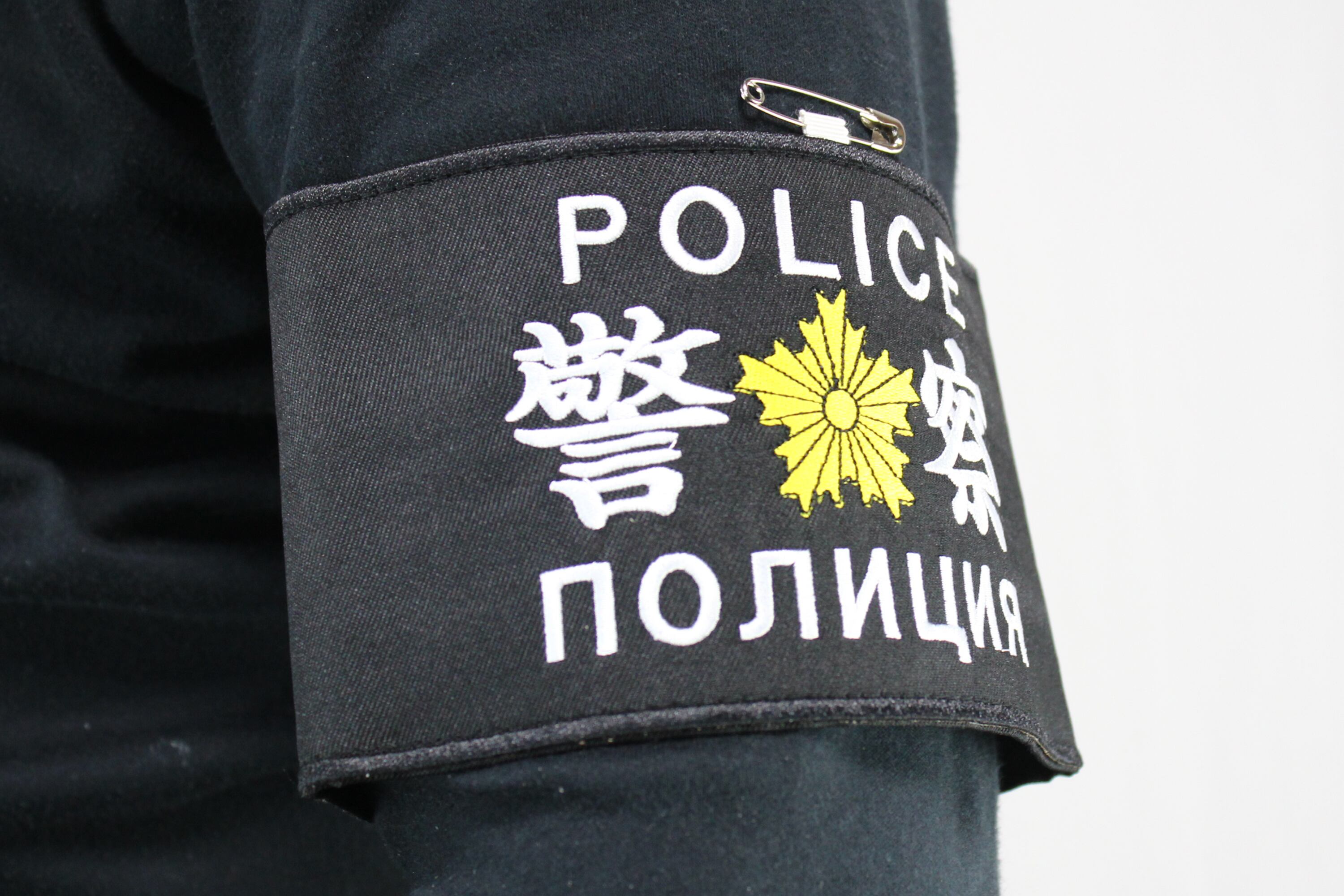 撮影用アイテム コスプレアイテム 警察グッズ 【北海道警察】腕章