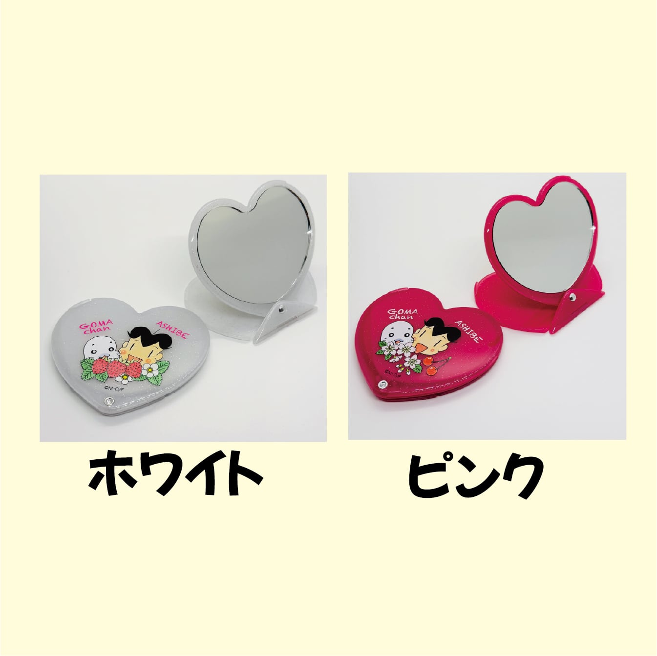 雑貨 | ゴマちゃんホンポ