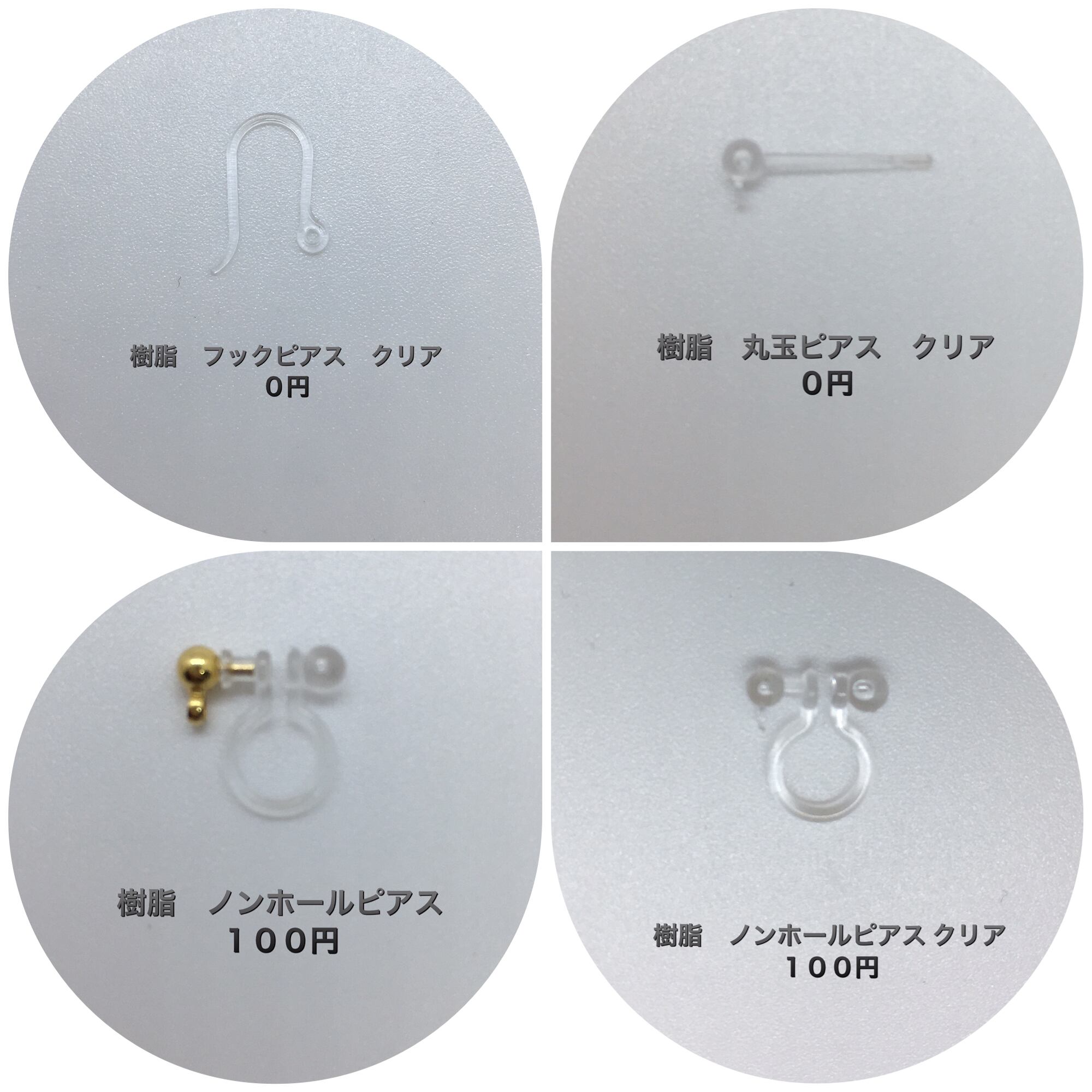 パーツ選択（有料）金属 イヤリング ネジ式 痛くなりにくいゴム付き