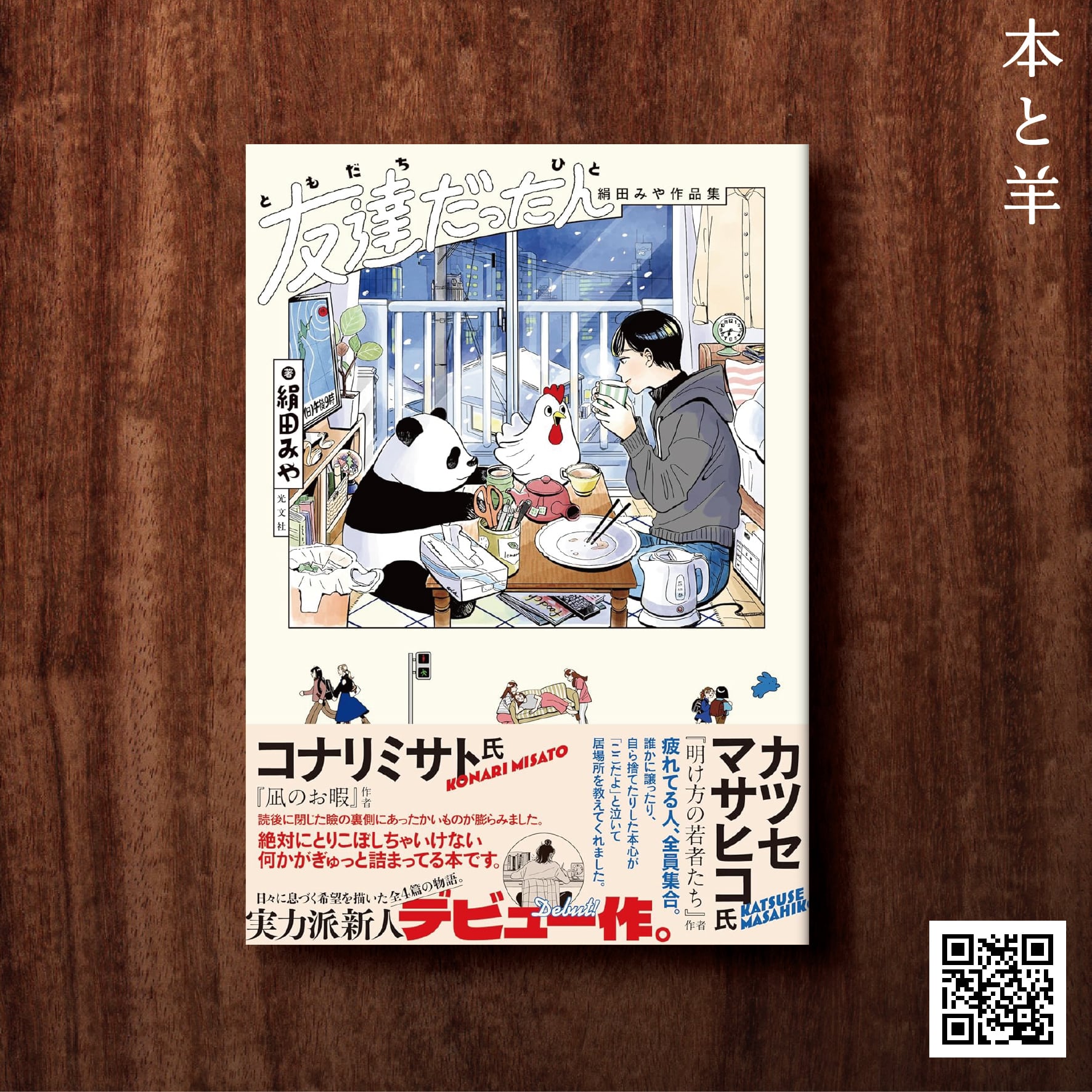 AKIRA 1 (OTOMO THE COMPLETE WORKS)初版 | BOOKSHOP 本と羊
