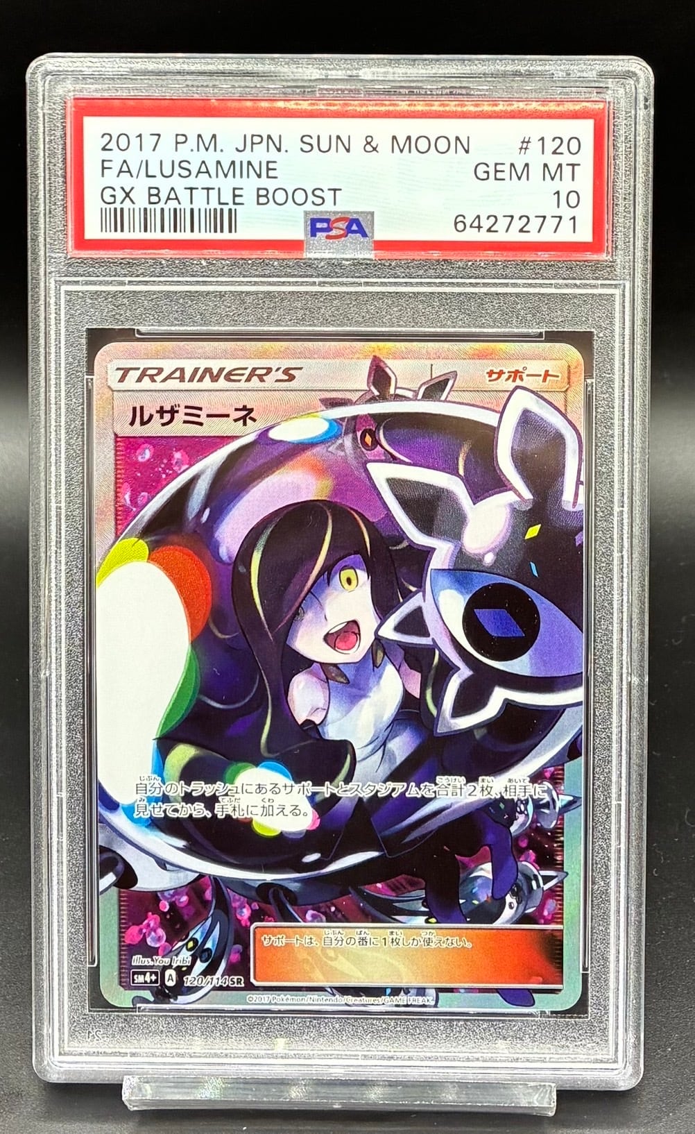 PSA10 リザードンex【SSR】{331/190} [SV4a] | ワンピース・ポケモン