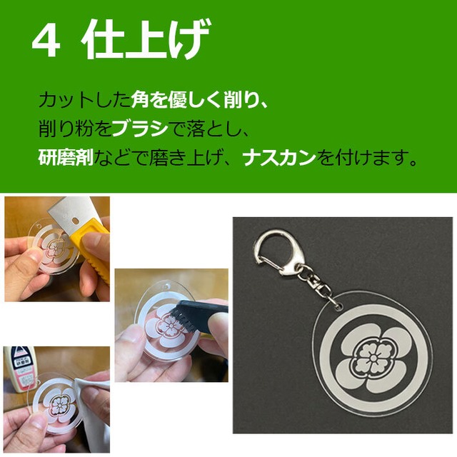 丸に立ち沢瀉｜家紋キーホルダー（000018）