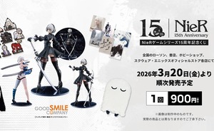 [コンプリートセット] スクエニくじ NieR(ニーア)ゲームシリーズ 15th執念記念くじ 2026年3月20日(金)より順次発売予定 NieR:Automata ニーアオートマタ