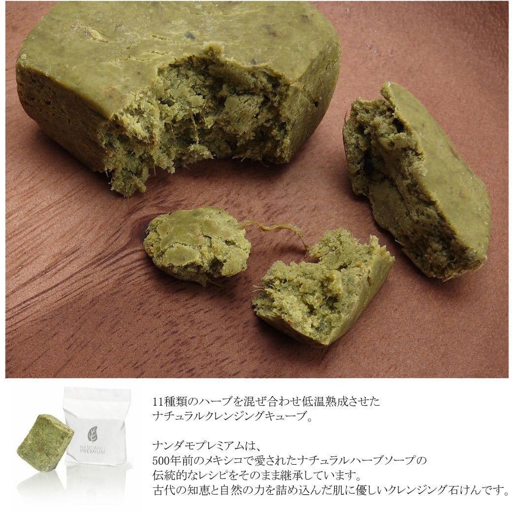 NANDAMO PREMIUM ナンダモプレミアム ソープ 60g | bAzbAz