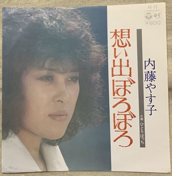 中牟田俊男 / 俺の人生真中あたり | soul respect records