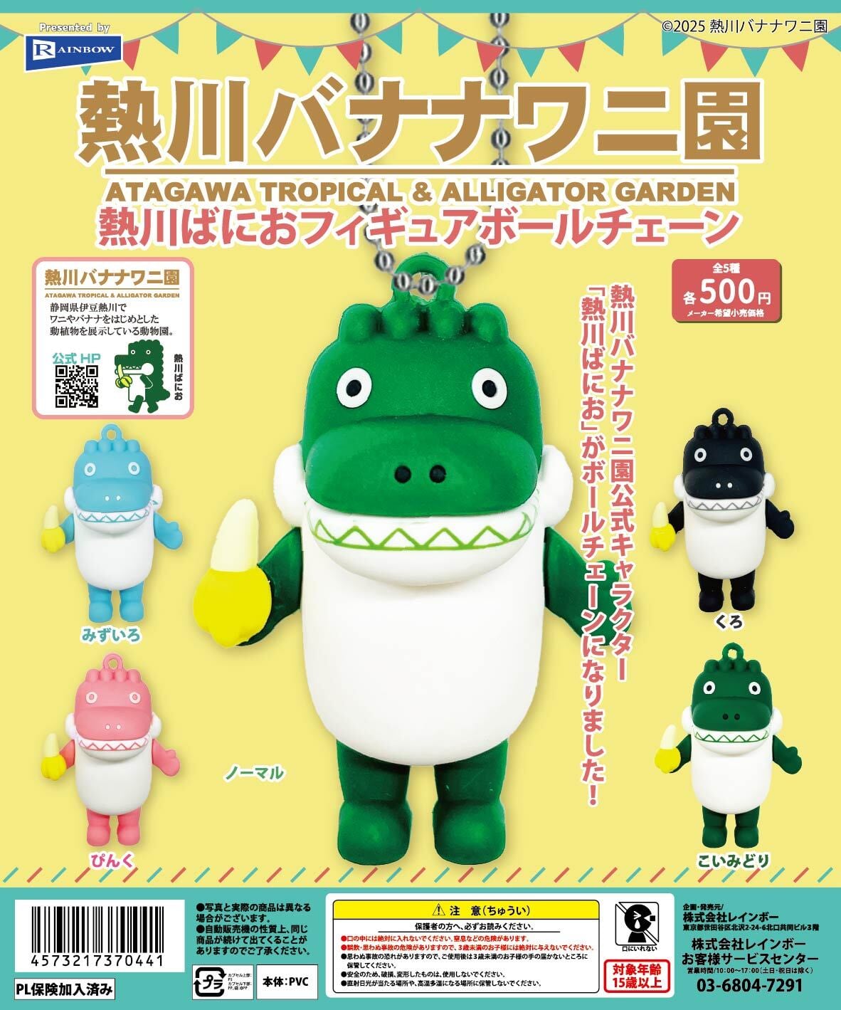 ワニ オリジナル 手ぬぐいハンカチ | 熱川バナナワニ園 売店