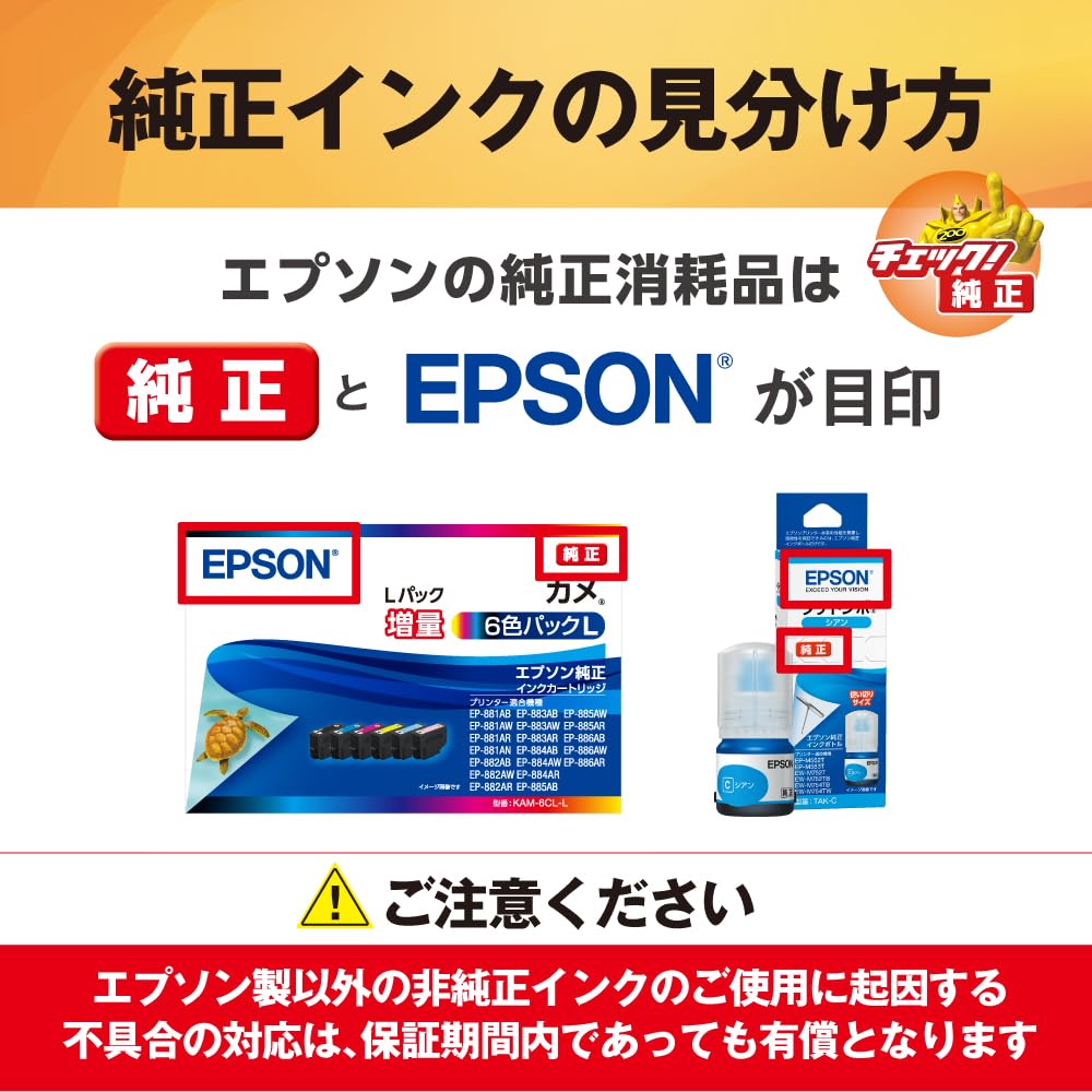 エプソン 純正 インクボトル トビバコ TOB-MB マットブラック | geisha