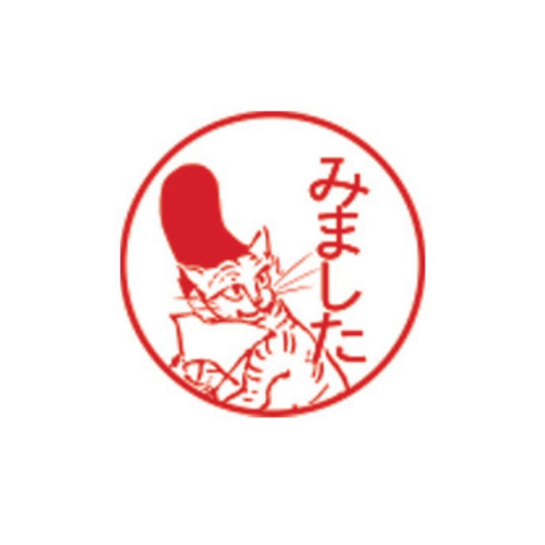 鳥獣戯画 スタンプ ねこ Hmm By 東京都美術館ミュージアムショップ ふむふむ
