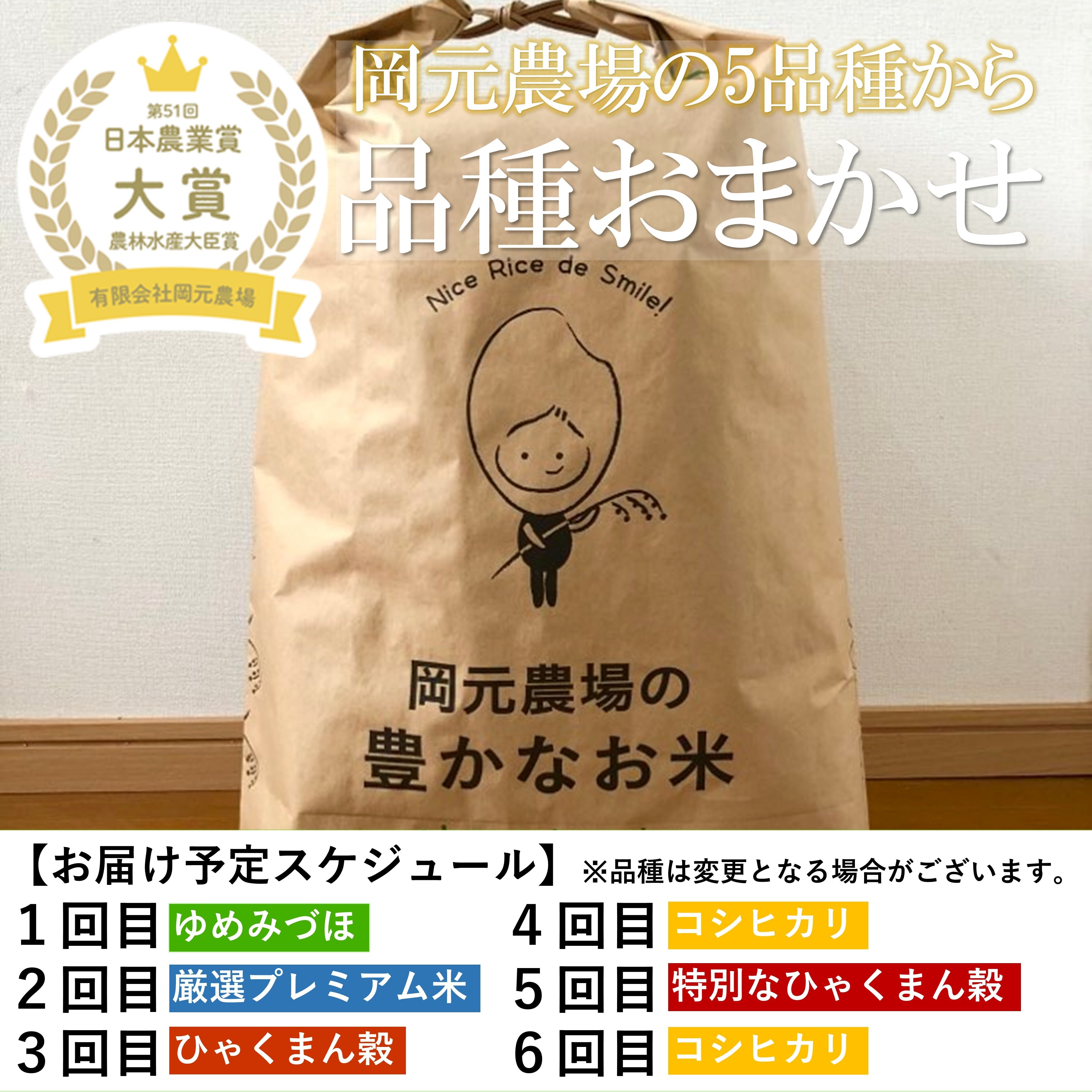 定期便】27kg・品種おまかせ精白米 | 【公式オンラインショップ