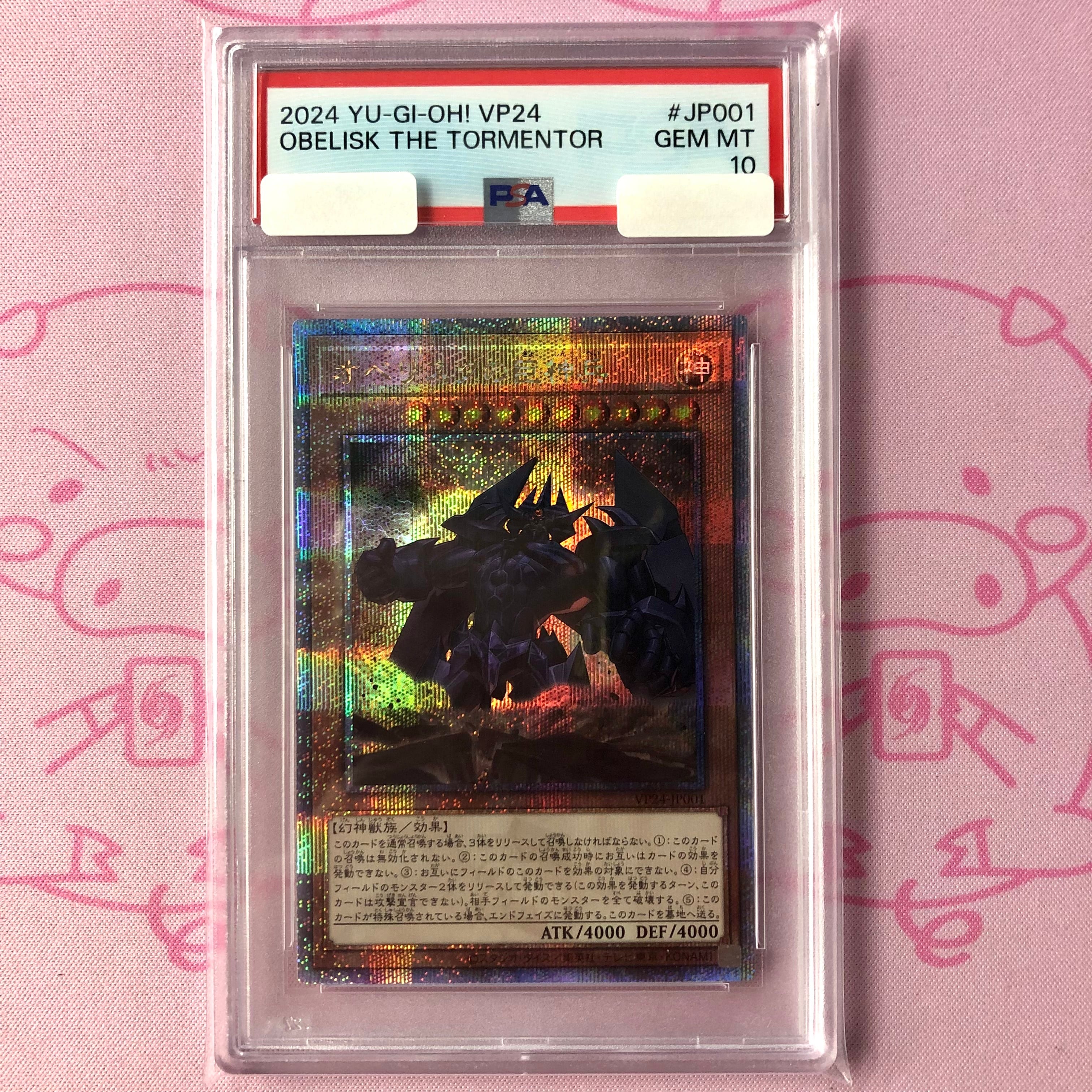 【美品】オベリスクの巨神兵(PSA10 25th