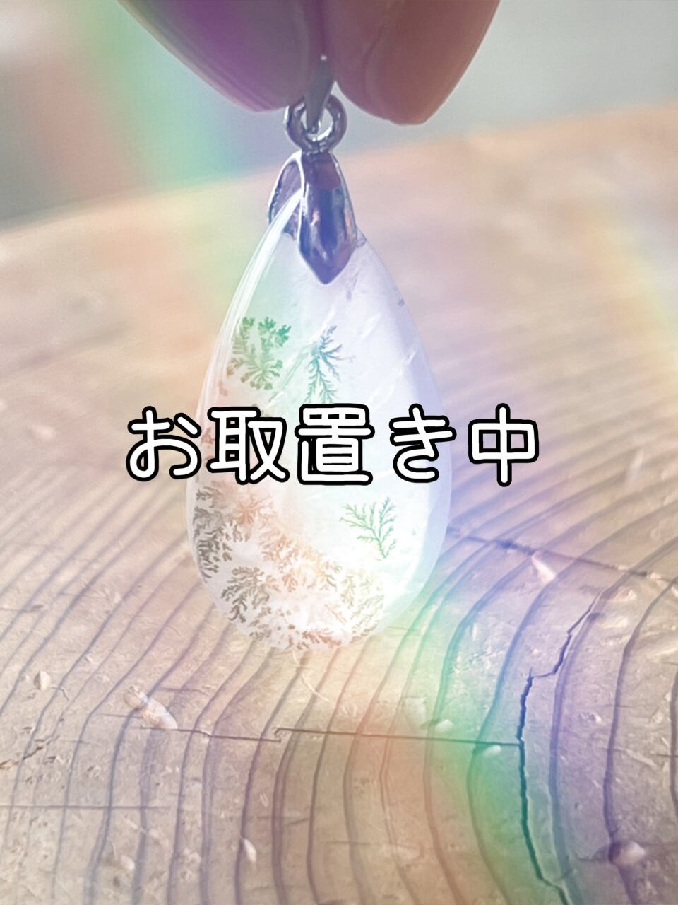 【この星の記憶】デンドライト ペンダント