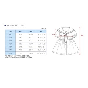 【予約販売】型紙のみ｜子ども用ワンピース｜サイズ90〜150｜商用利用OK