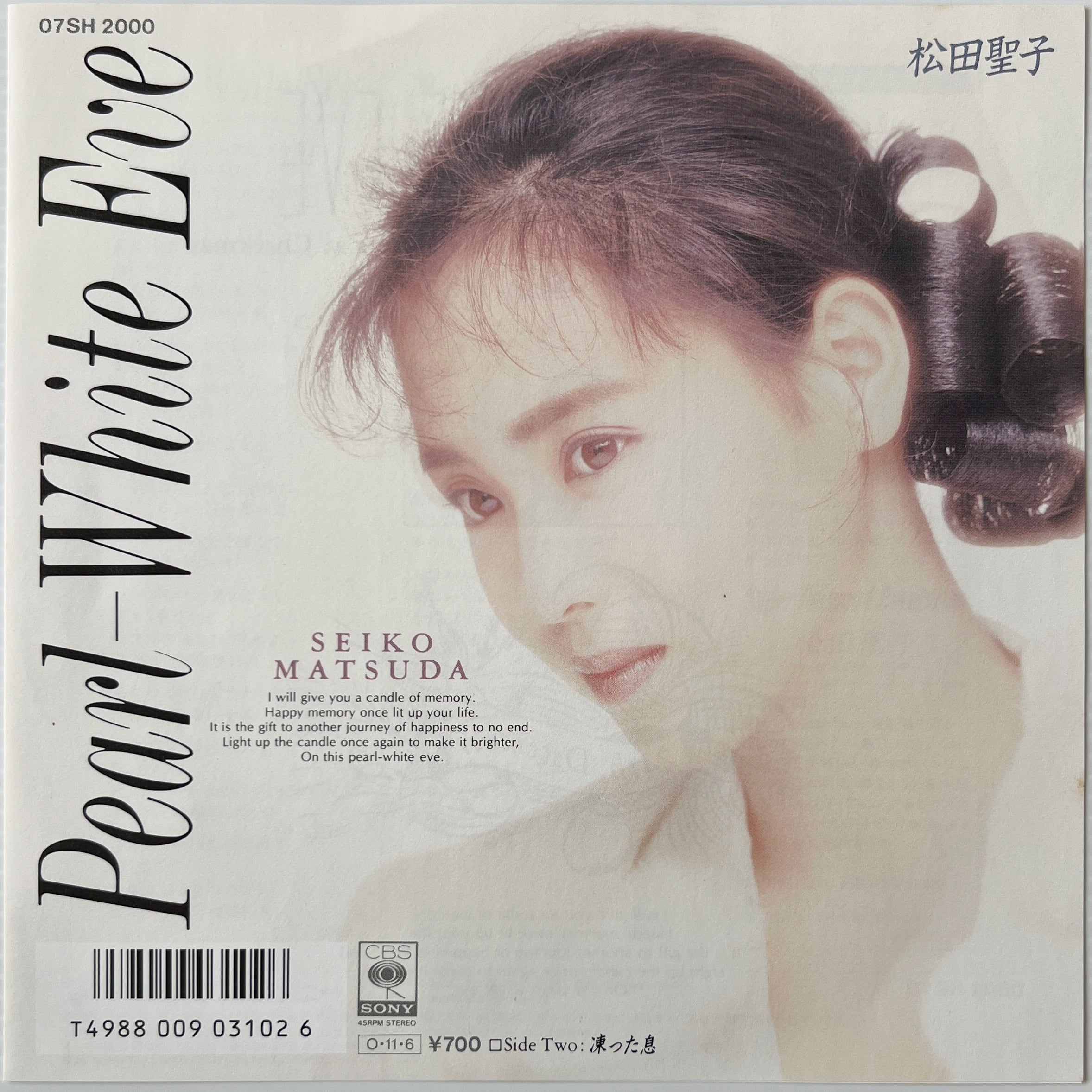 LP〕早見優／LANAI ラナイ | Rhythmundo
