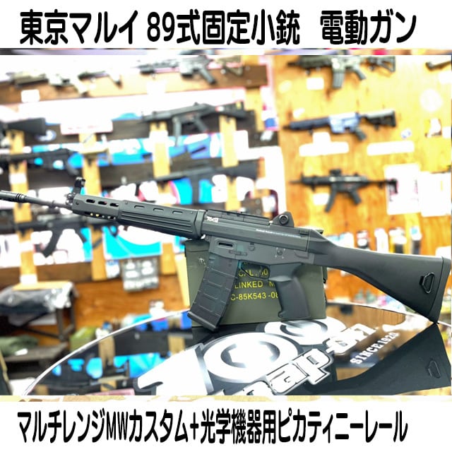 独特な 東京マルイ 89式 M4 ガスブローバック用 マガジン 2本