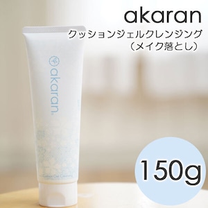 akaran クッションジェルクレンジング 150g