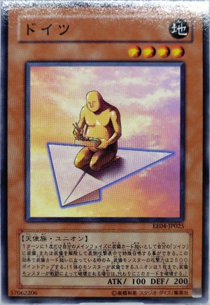 ドイツ【EE04-JP025】[N]