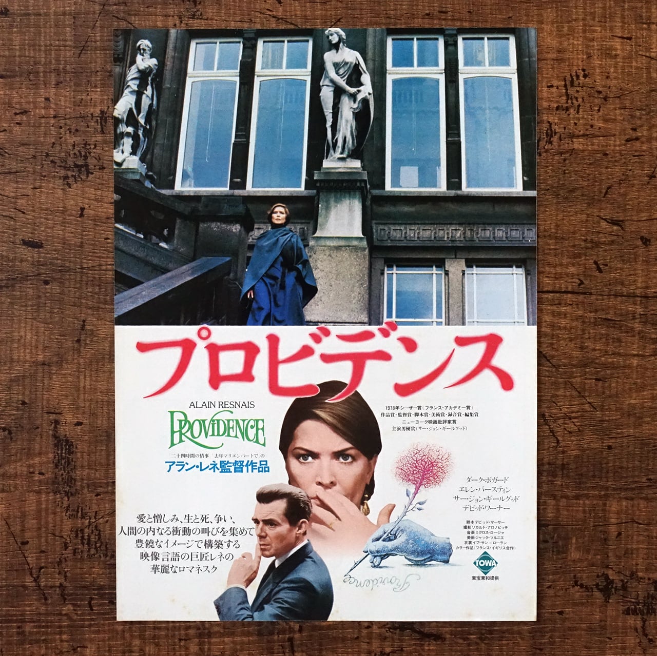 WILLIAM KLEIN ポスター 42 RUE, NEW YORK, 1955 EDITIONS DU DESASTER