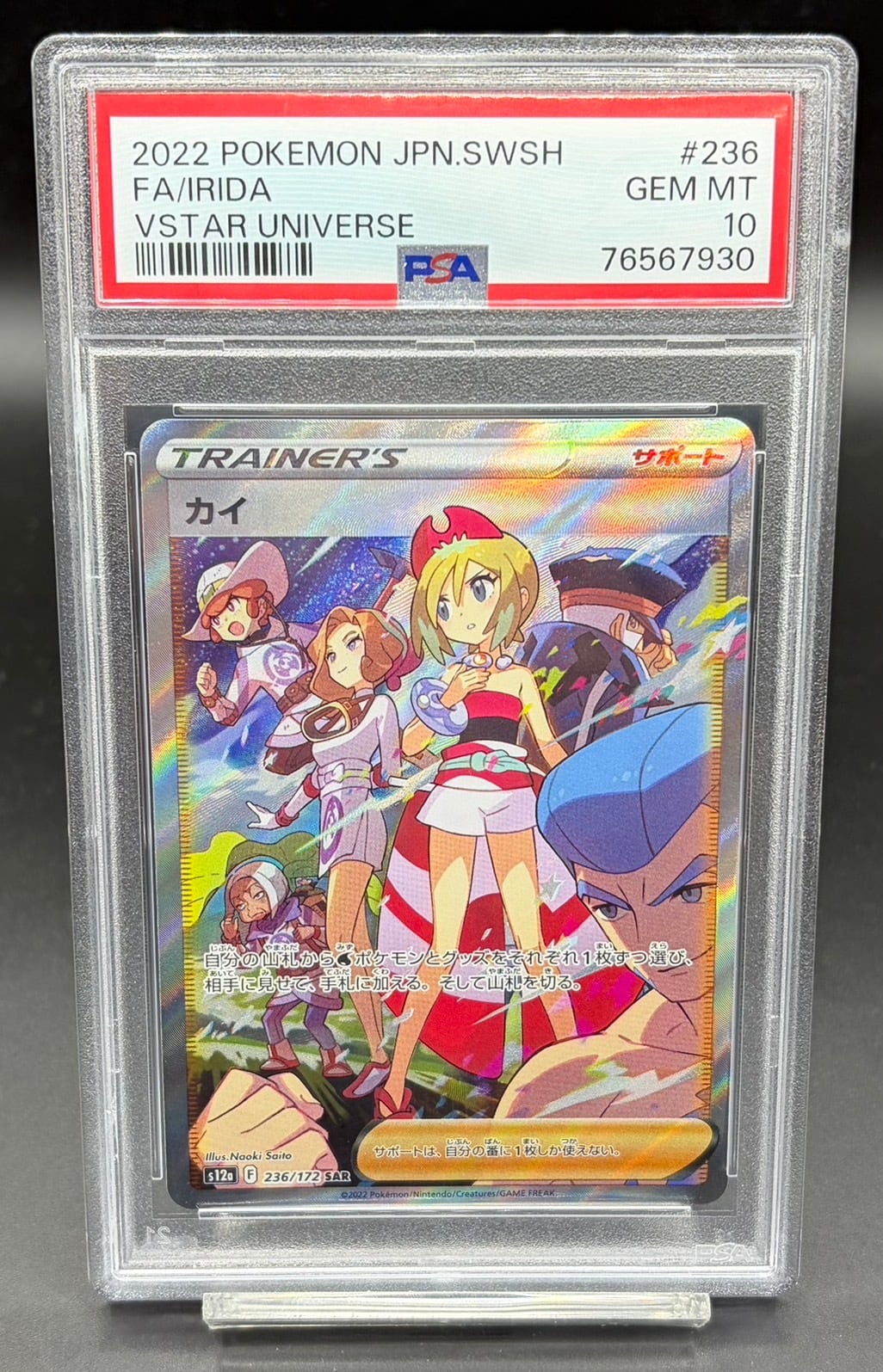 PSA10 ルフィ太郎(パラレル/SP/タロット柄)【SR】{ST18-005[OP11