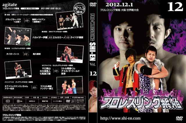 DVD vol9(2012.3/24紫焔7周年記念 世界館大会)