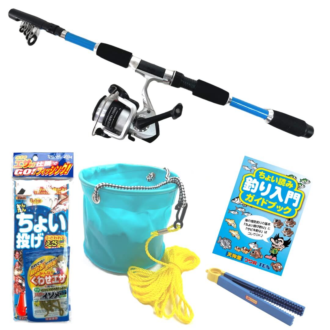 【努力特価】つり具TEN 釣りエサ付 サビキ釣り ちょい投げ釣り 完全釣りセット あり(釣り竿 仕掛け エサ 釣り道具)