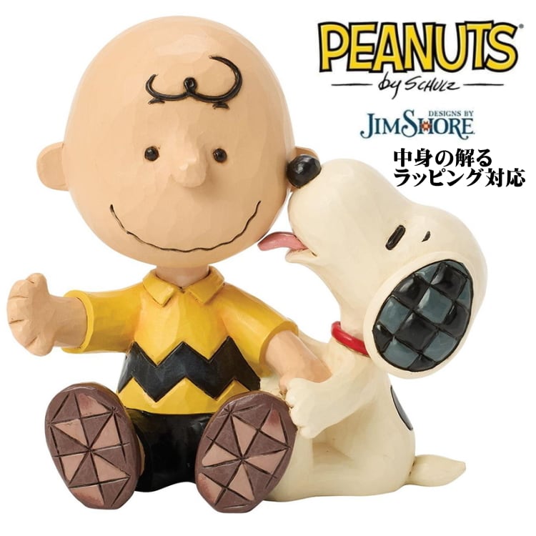 westland チャーリーブラウン スヌーピー フィギュア 置物 チャーリーブラウン ウィズ スヌーピー Snoopy JIM SHORE フィギュア