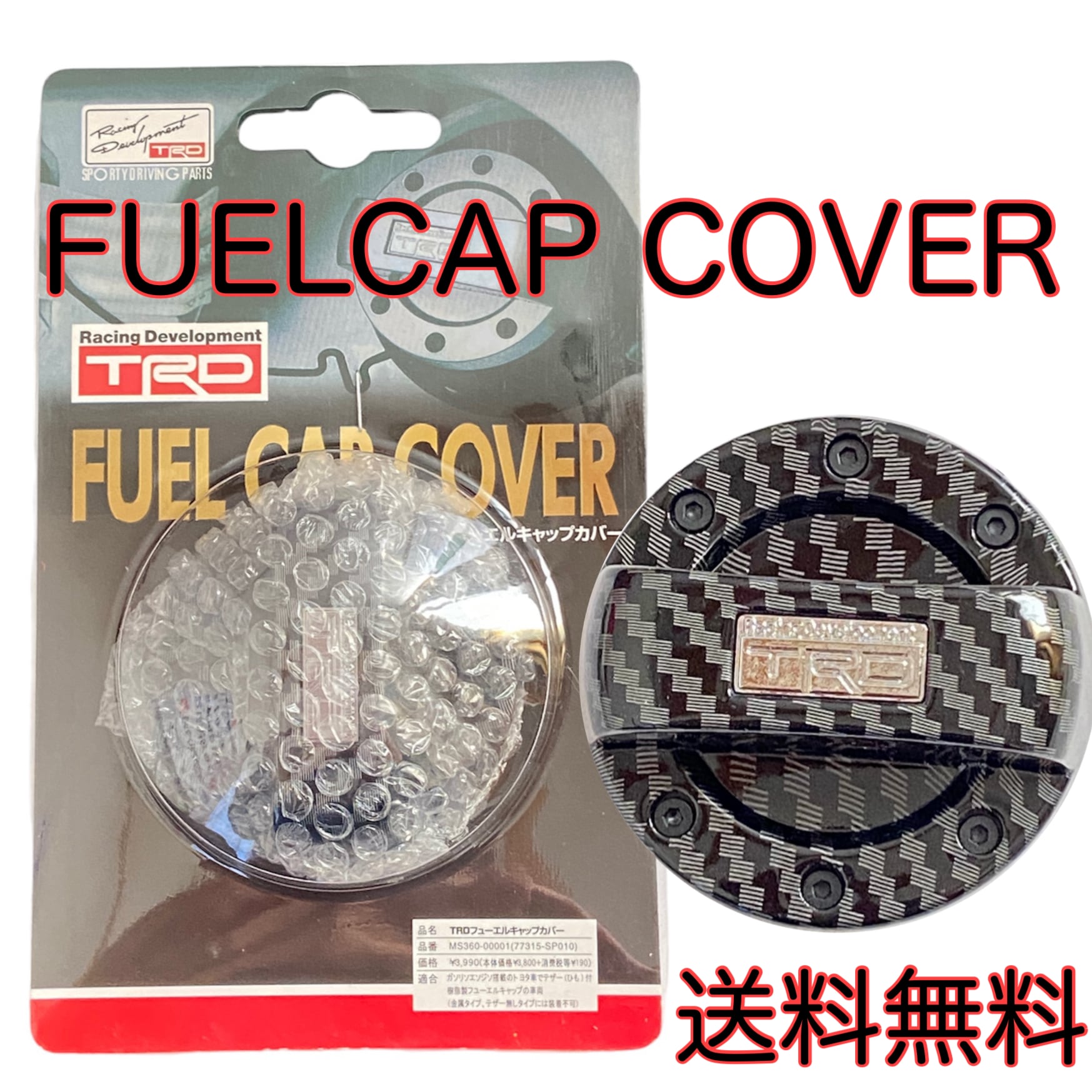 送料無料 TRD 燃料キャップ ガソリンキャップ カバー フューエル