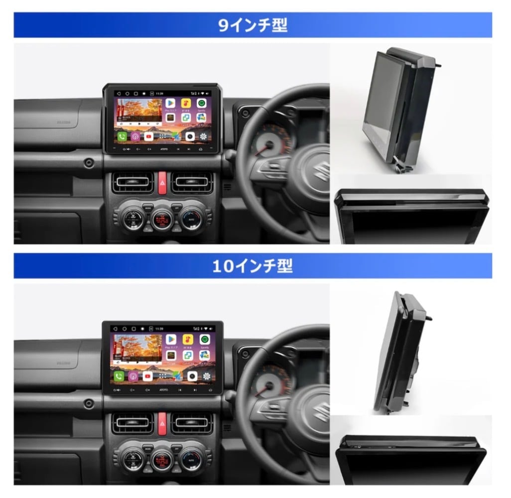 スズキ・ジムニー専用カーナビ取り付けキットAC-SZJS01X-ST | ATOTO