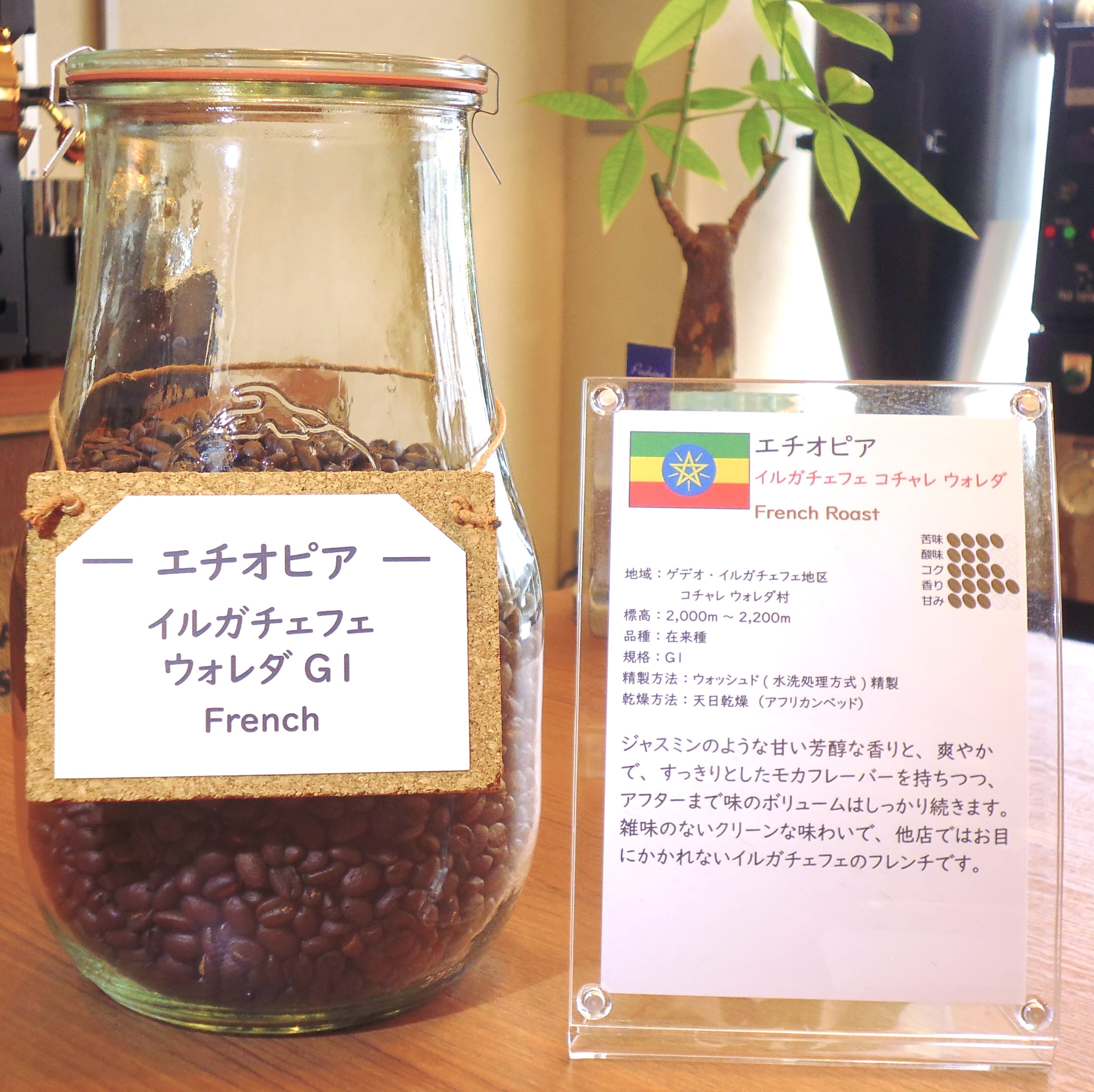 にしかぜ珈琲豆店