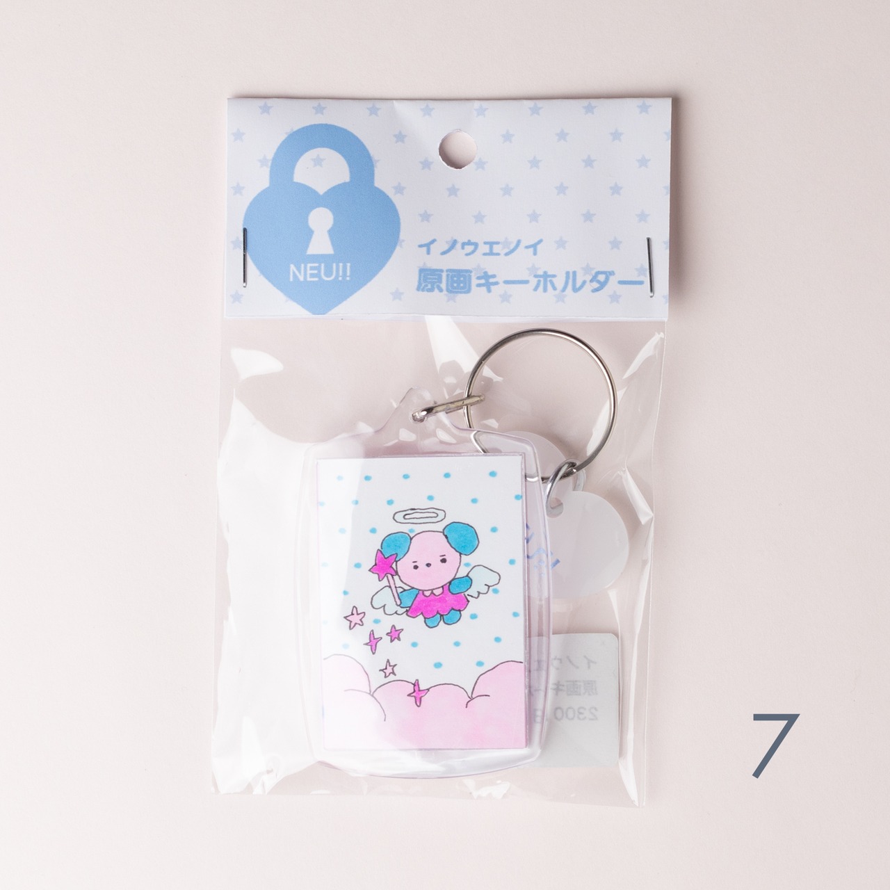 < イノウエノイ > 原画キーホルダー
