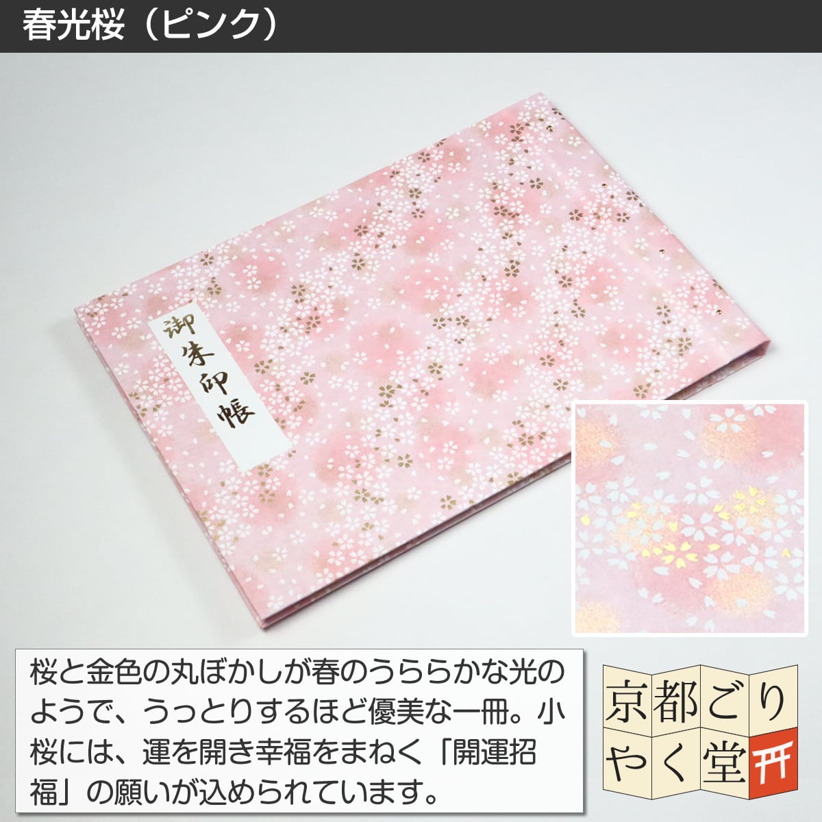御朱印を貼らずに収納」御朱印ホルダー 書き置き用 ポケット 見開き