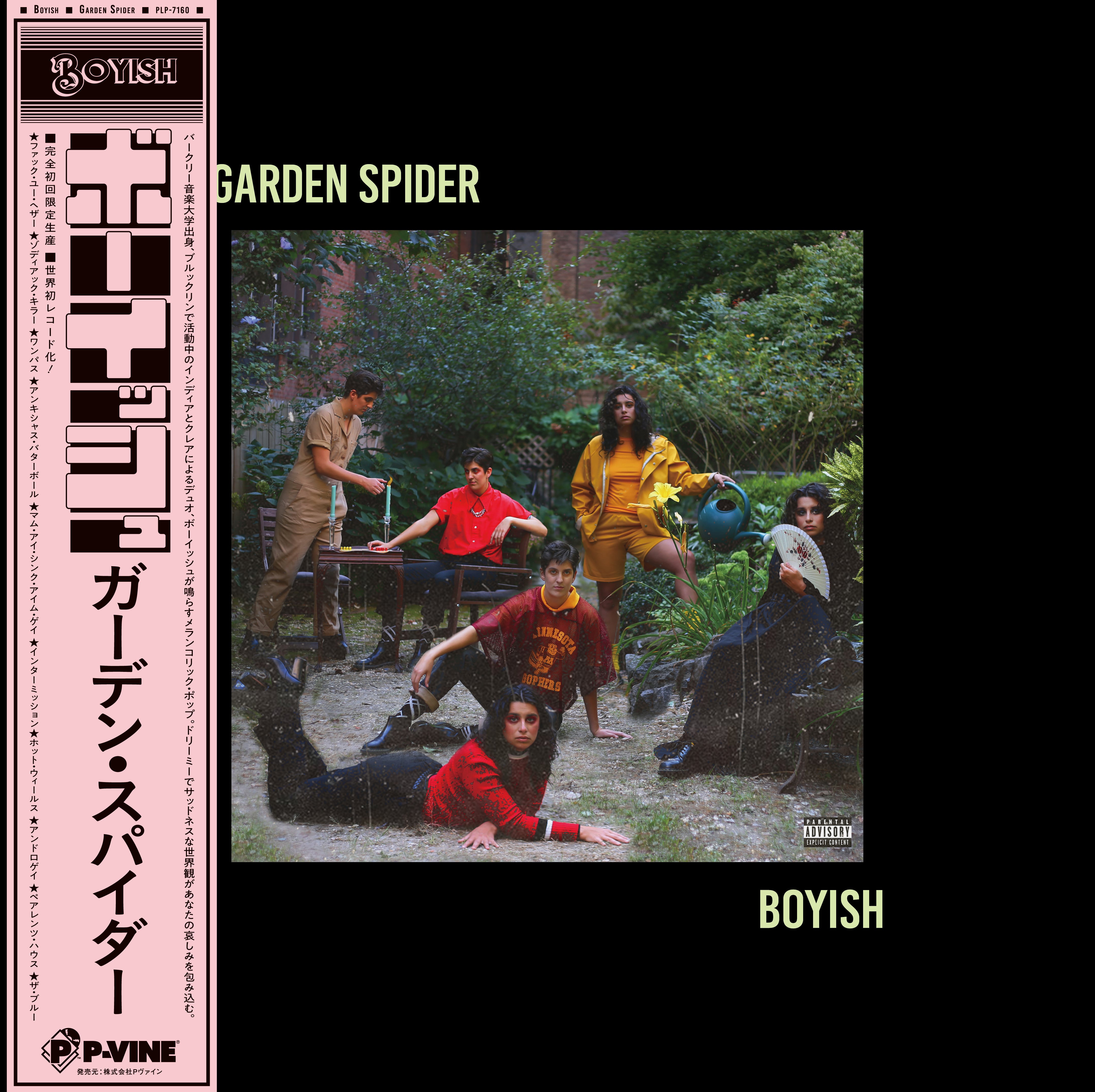 Boyish / Garden Spider（Ltd LP）