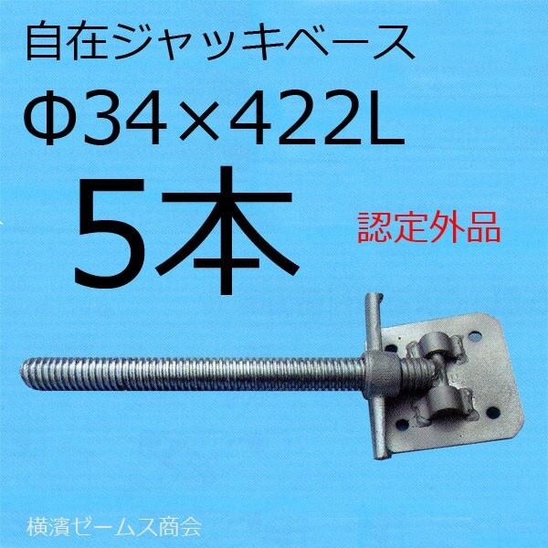パイプジャッキベース10本セットDIY 固定ジャッキ 仮囲い 足場板 工事現場 自在ジャッキベース/仮設資材・足場材・各種クランプ販売/あしば職人.com