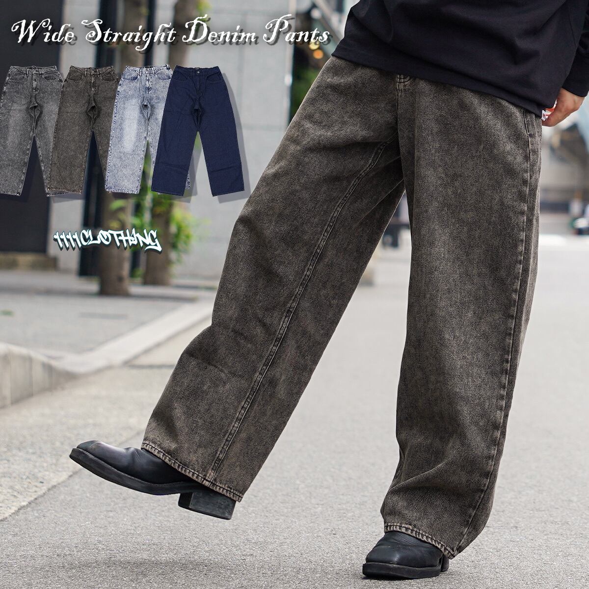 Wide straight denim pants/ワイドストレートデニムパンツ