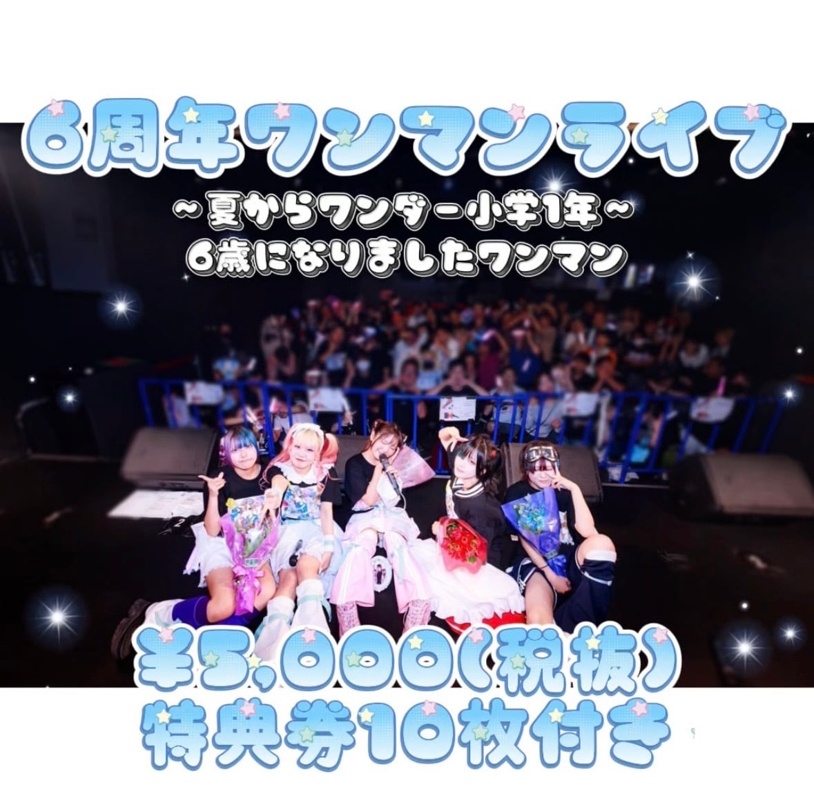 ツーショットチェキ券 | DRAMATICAL RECORDS