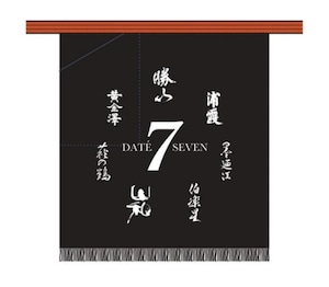 DATE SEVEN 　前掛け