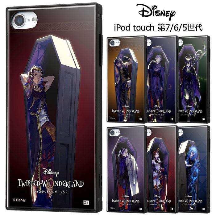 Ipod Touch 第7 6 5 4世代 19 15 14 12 ディズニー ツイステッドワンダーランド 耐衝撃 スクエア ケース Ipodtouchケース Stars
